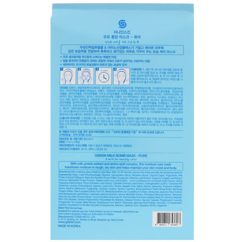 G9skin, Pure Milk Bomb Mask, 5 Masks, 21 ml Each