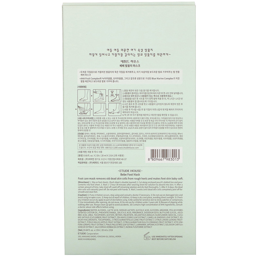 Etude House, Bebe Foot Mask, 2 Pair, 0.68 fl oz (20 ml) Each