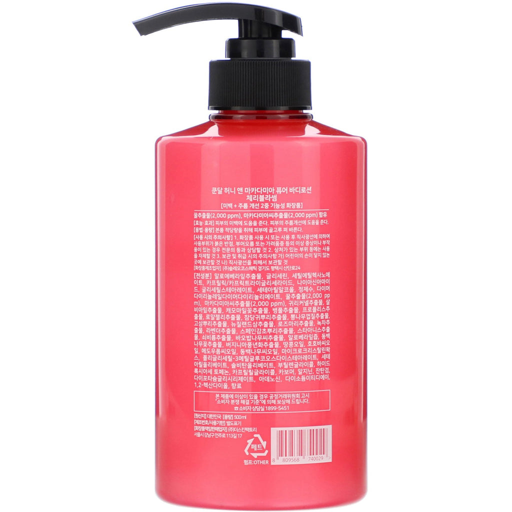 Kundal, Honey & Macadamia, Body Lotion, Cherry Blossom, 16.90 fl oz (500 ml)