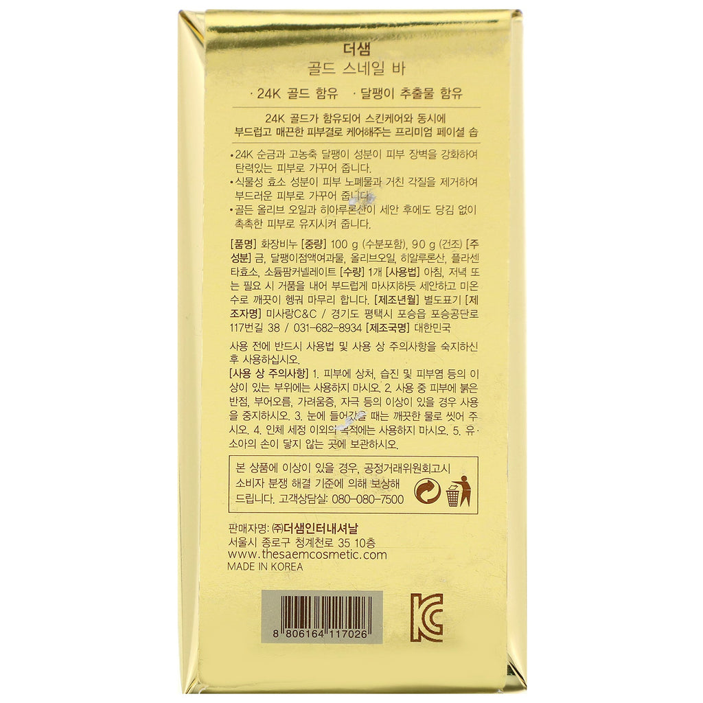 The Saem, Gold Snail Bar, 3.52 oz (100 g)